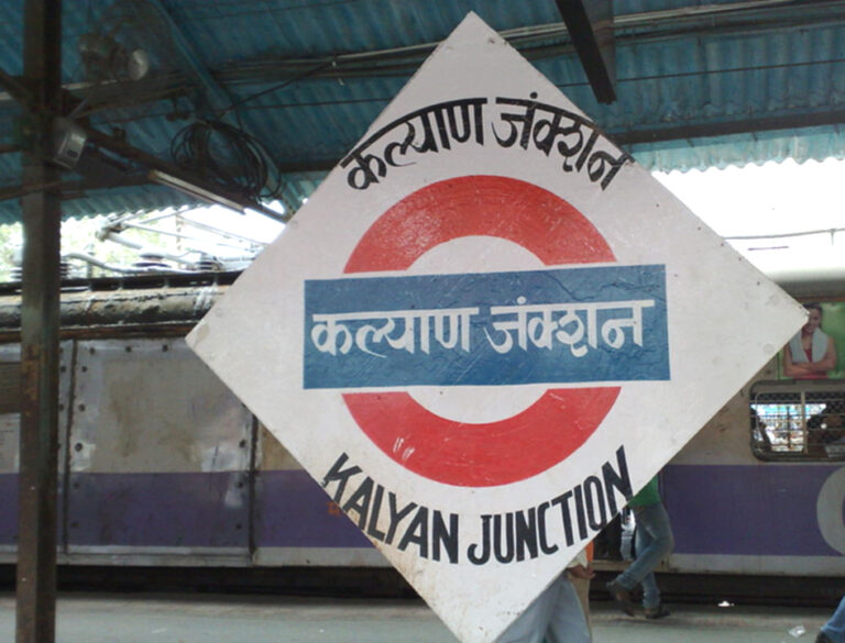 कल्याण: बच्चे की चाह में किया ढाई साल के मासूम का अपहरण; चंद घंटों में पुलिस ने किया बरामद, दो आरोपी गिरफ्तार