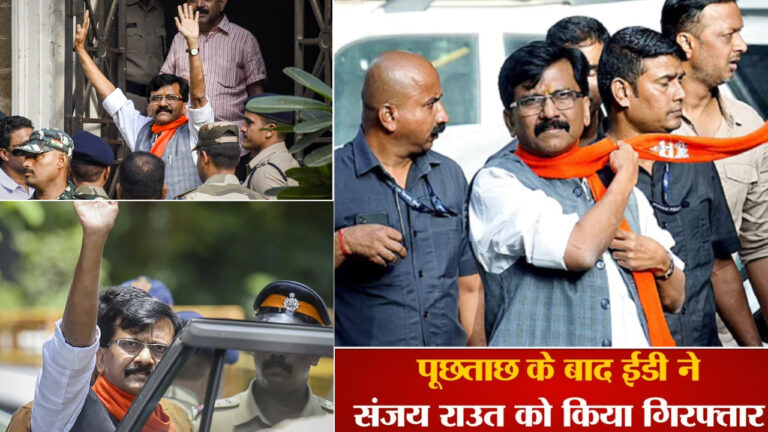 जानिए- 'पात्रा चॉल' से शुरू हुई जांच...संजय राउत तक कैसे पहुंची? आखिर क्या है 'पात्रा चाल' घोटाला मामला?