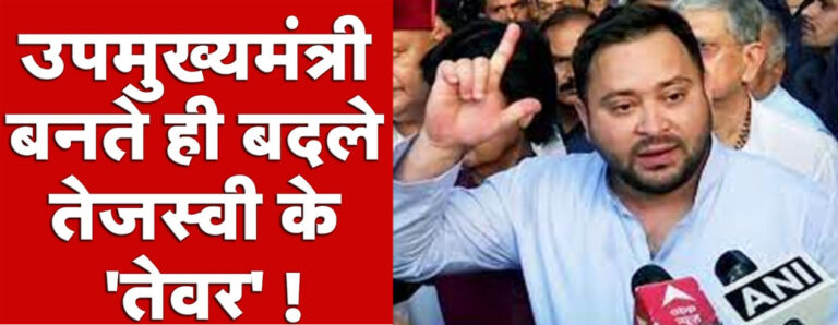 तेजस्वी यादव बोले- ED-CBI और इनकम टैक्स का बिहार में मोस्ट वेलकम, हमारे घर में बना लें ऑफिस!