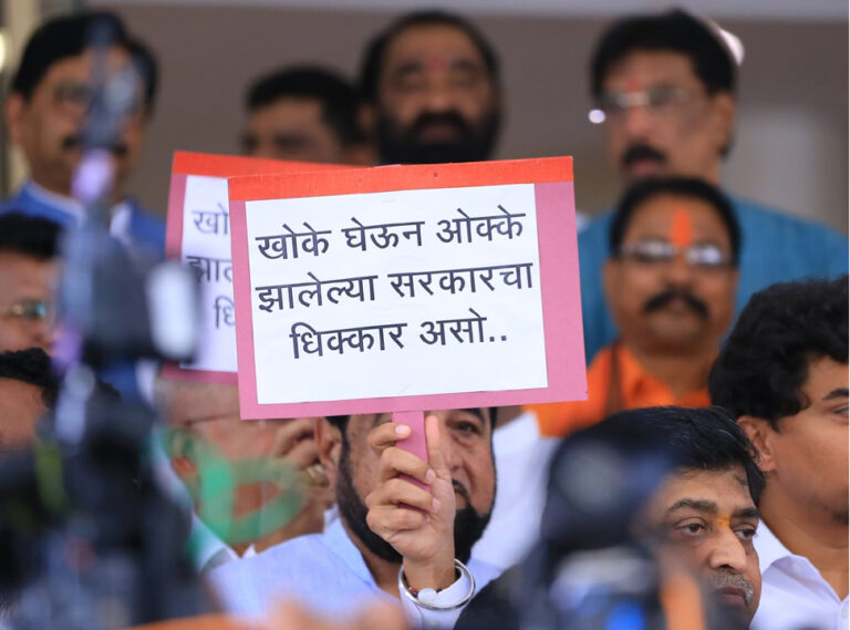 महाराष्ट्र विधानसभा के बाहर लगे '50 खोखे एक दम ओके' का नारा, बीजेपी-एमवीए विधायकों के बीच हुई झड़प