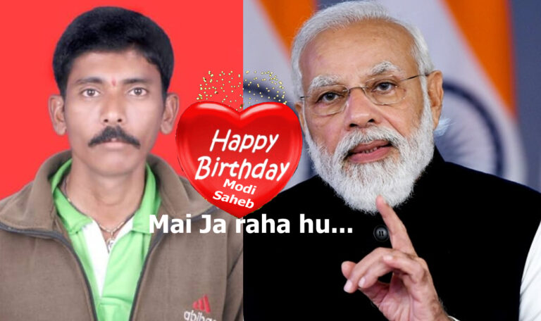पीएम मोदी को जन्मदिन की शुभकामना देकर किसान ने की खुदकुशी; मौके से सुसाइड नोट बरामद, ये है खौफनाक कदम उठाने का कारण!