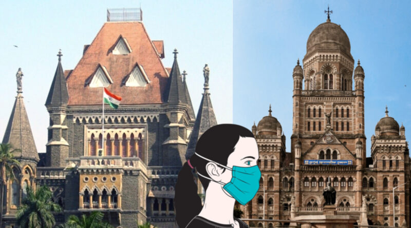 Bombay High Court का BMC से सवाल- किस आधार पर मास्क न पहनने वालों पर लगाया जुर्माना?