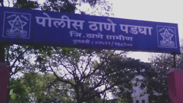 ठाणे में बीस हजार की रिश्वत लेते हवलदार रंगे हाथों गिरफ्तार