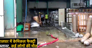 महाराष्ट्र: पालघर की एक फैक्ट्री में विस्फोट के बाद तीन मजदूर जिन्दा जले; आठ घायल
