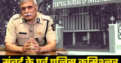 CBI की हिरासत में मुंबई के पूर्व पुलिस आयुक्त संजय पांडेय