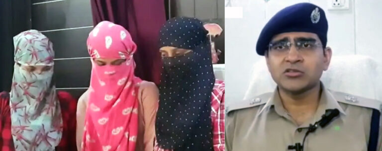 सैलून में चल रहा था न्यूड वीडियो कॉलिंग का काला धंधा; पुलिस ने तीन युवतियों को किया गिरफ्तार