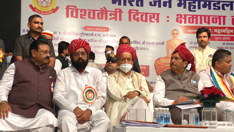 विश्व मैत्री दिवस-क्षमापना समारोह में सीएम शिंदे बोले- क्षमा करने के लिए दिल भी बड़ा होना चाहिए