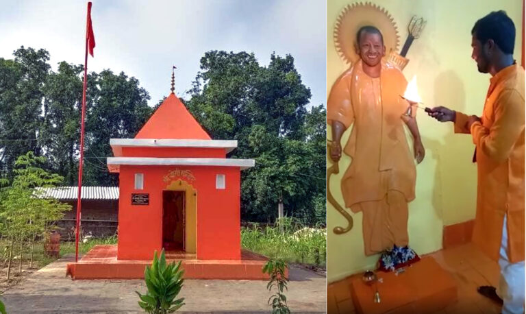 सीएम योगी के मुरीद ने अयोध्या में 8.56 लाख की लागत से बनाया 'योगी मंदिर'; तीर-धनुष वाली योगी की मूर्ति की सुबह-शाम होती है पूजा!