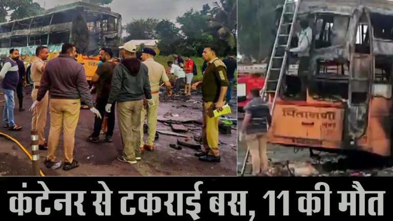 महाराष्ट्र: नासिक बस हादसे में 12 की मौत; एक्सीडेंट के बाद बस में लगी भीषण आग, मुख्यमंत्री ने किया मुआवजे का ऐलान