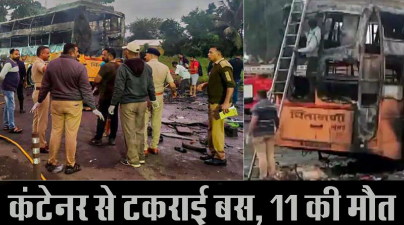 महाराष्ट्र: नासिक बस हादसे में 12 की मौत; एक्सीडेंट के बाद बस में लगी भीषण आग, मुख्यमंत्री ने किया मुआवजे का ऐलान