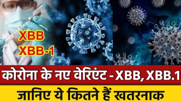 कोरोना का XBB सब-वेरिएंट? महाराष्ट्र में मिले 18 केस; पूर्व-एम्स प्रमुख गुलेरिया ने दी चेतावनी