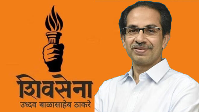 उद्धव गुट ने पार्टी का नाम व चुनाव चिन्ह देने में EC पर लगाया पक्षपात का आरोप, लिखा पत्र