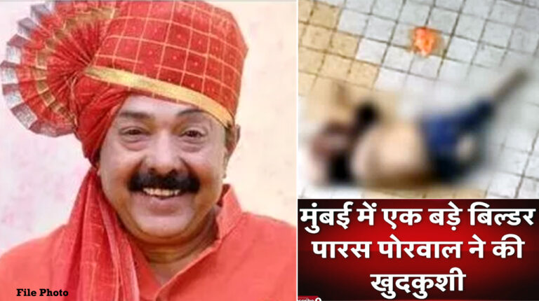 मुंबई के इस नामचीन बिल्डर ने 23वीं मंजिल से कूदकर की आत्महत्या!