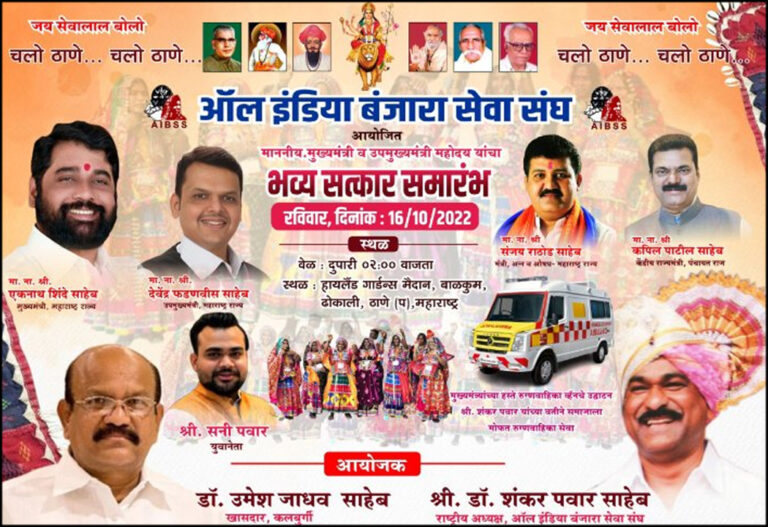 16 अक्टूबर को ठाणे में होगा सीएम शिंदे और डिप्टी सीएम फडणवीस का अभिनंदन!