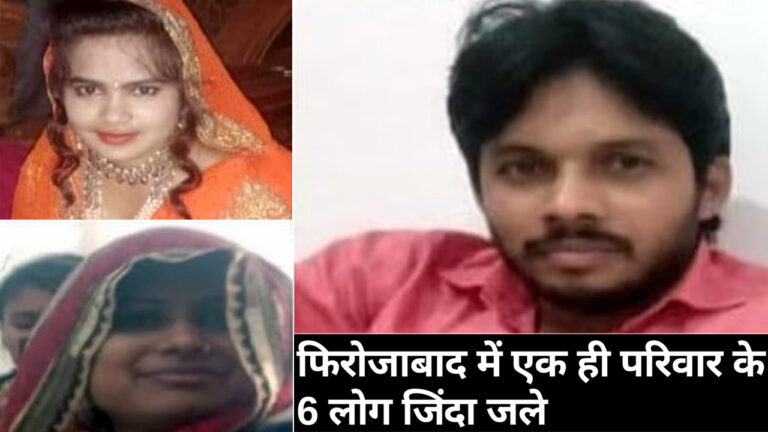 यूपी: फिरोजाबाद