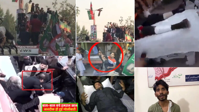 पाकिस्तान के पूर्व PM इमरान खान पर जानलेवा हमला, दोनों पैर में लगी गोली; एक शख्स की मौत