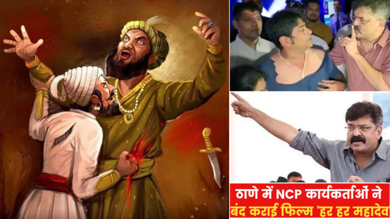 जितेंद्र आव्हाड को ठाणे पुलिस ने किया गिरफ्तार, फिल्म हर-हर महादेव के विरोध में मारपीट का मामला