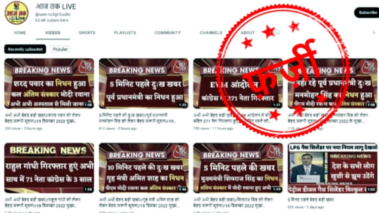 Aaj Tak Live