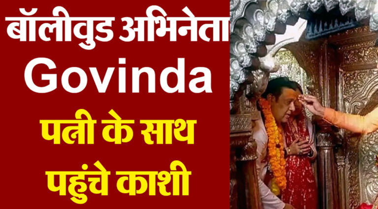 Govinda