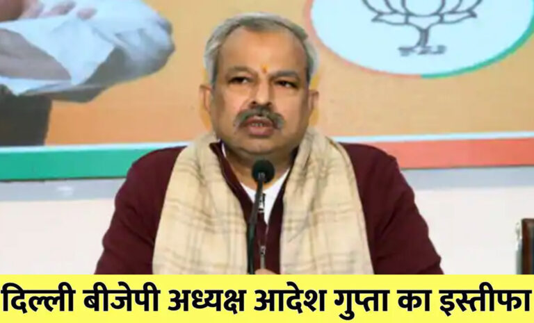 आदेश गुप्ता (BJP)