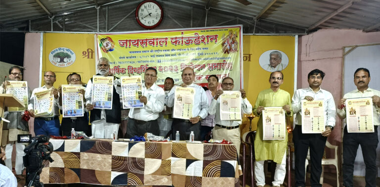 Jaiswal Foundation News