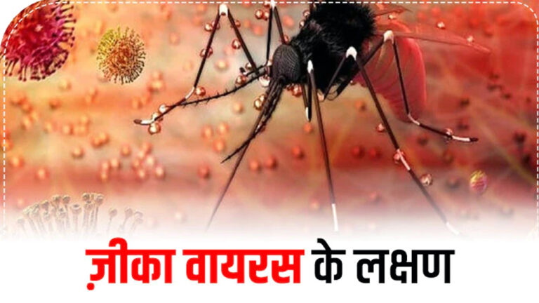 जीका वायरस