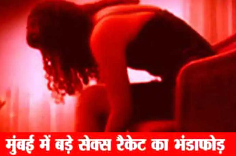 ठाणे: मीरा-भायंदर के लॉज में चल रहा था 'देह व्यापार' पुलिस रेड में छह गिरफ्तार, 5 महिलाओं को पुलिस ने बचाया