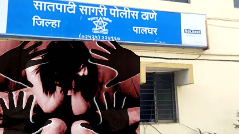महाराष्ट्र के पालघर में नाबालिग के साथ रातभर गैंगरेप, पुलिस ने 8 आरोपियों को किया गिरफ्तार