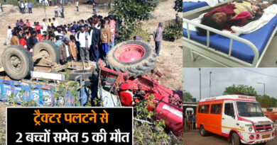 पंढरपुर में ट्रैक्टर-ट्राली पलटने से 5 लोगों की मौत
