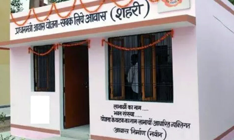 पीएम आवास योजना