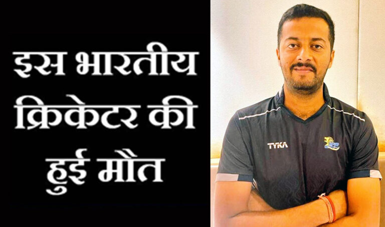 गेंदबाज सिद्धार्थ शर्मा का निधन