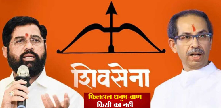 shiv sena news
