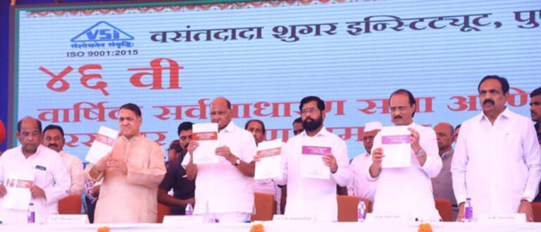 वसंतदादा शुगर इन्स्टिट्यूट