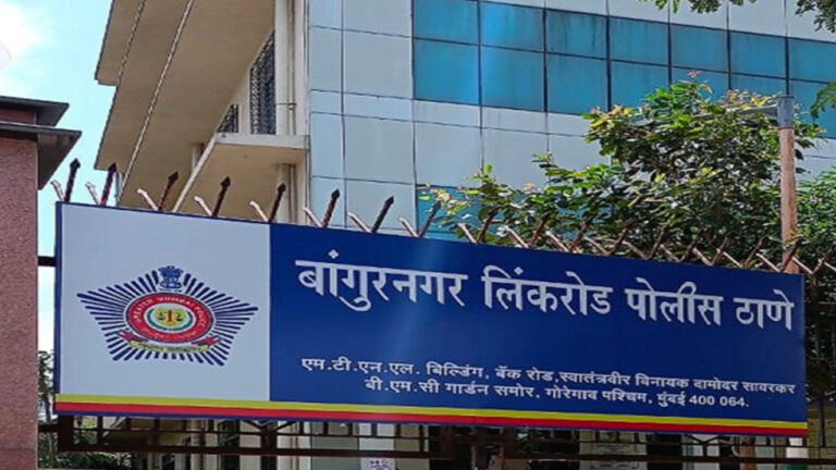 मुंबई पुलिस
