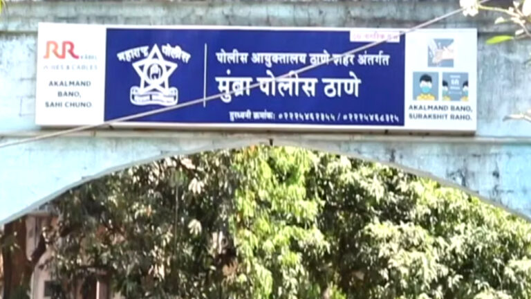 mumbra Police Station news