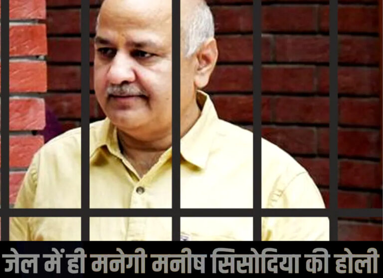 मनीष सिसोदिया को 14 दिन की न्यायिक हिरासत