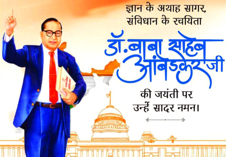 dr bhimrao ambedkar