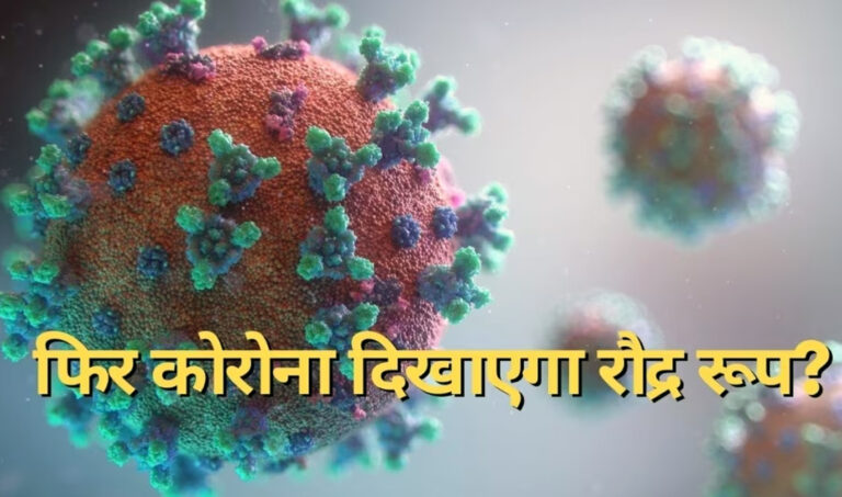 महाराष्ट्र में पिछले 24 घंटे में कोरोना के 248 नए मामले, एक मरीज की मौत!