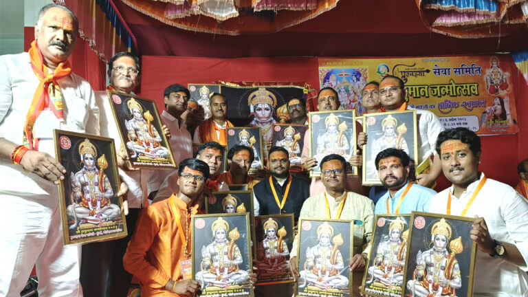 हनुमान जन्मोत्सव