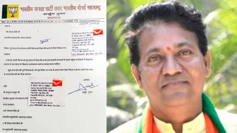 arjun gupta bjp maharashtra news