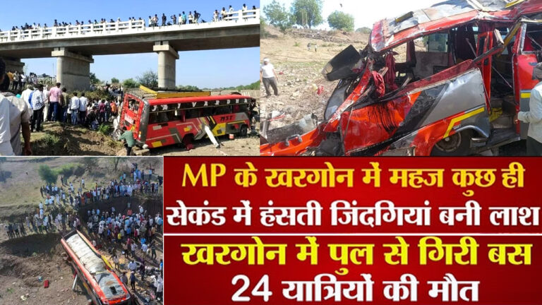 Khargone Bus Accident