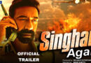 इस दिन रिलीज होगी अजय देवगन की फिल्म ‘Singham Again’  रोहित शेट्टी-अजय की जोड़ी धमाल मचाने को तैयार