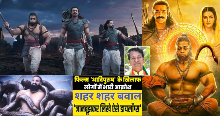 Adipurush Controversy