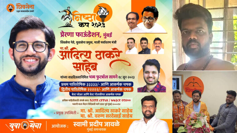 Swami Pradeep Jawale News