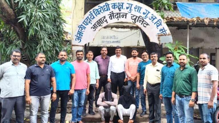 मुंबई में 30 लाख रुपये मूल्य का मादक पदार्थ जब्त, दो तस्कर गिरफ्तार