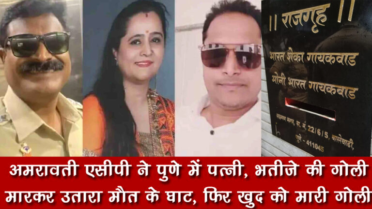 amravati acp bharat gaikwad news