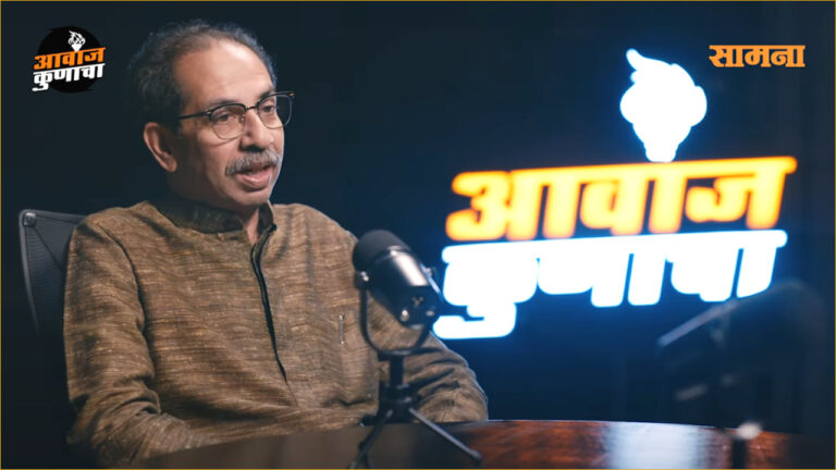 मोदी और भाजपा पर बरसे उद्धव ठाकरे, बोले- आप क्या कर रही हैं मैडम राष्‍ट्रपति और मैडम गवर्नर?