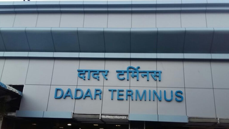 Dadar Railway Station News
