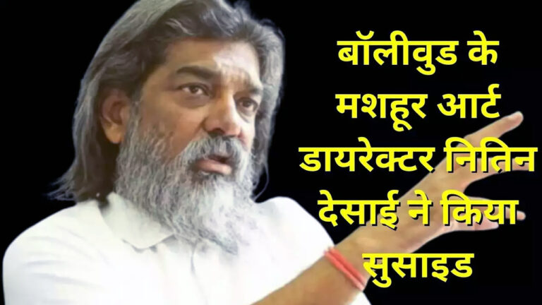 नितिन देसाई ने आत्महत्या के लिए खुद सजाया था मौत का सेट! ये थी उनकी आखिरी इच्छा?