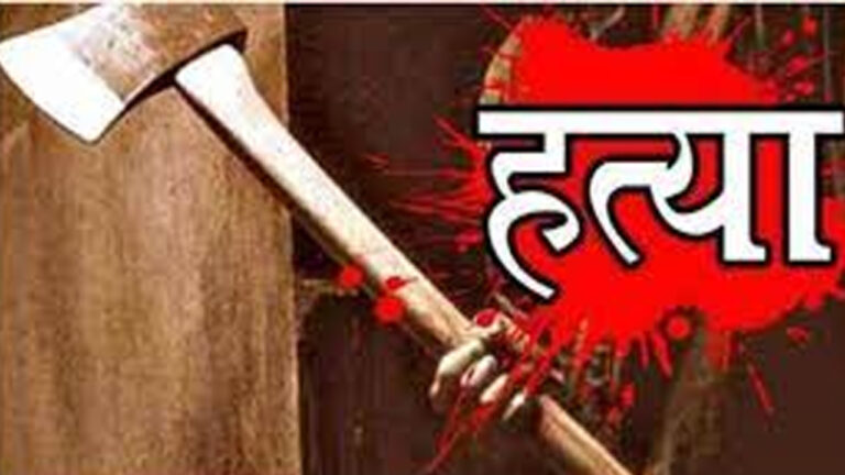 पालघर: मां के चरित्र पर संदेह होने पर कातिल बना नाबालिग बेटा; कुल्हाड़ी मारकर कर दी हत्या!